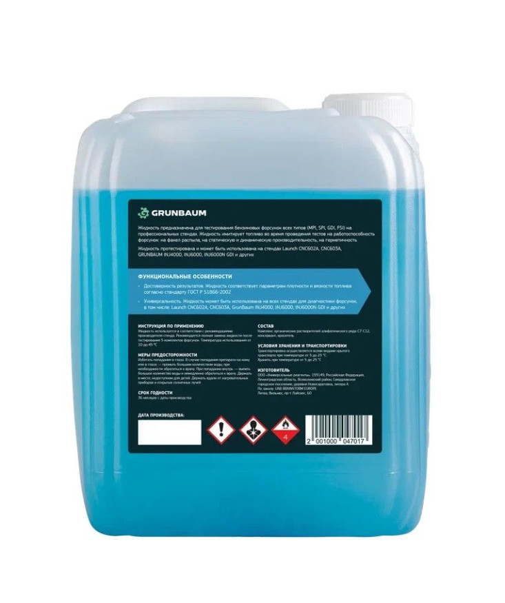 Жидкость тестовая для форсунок GRUNBAUM INJ100, 5 л.