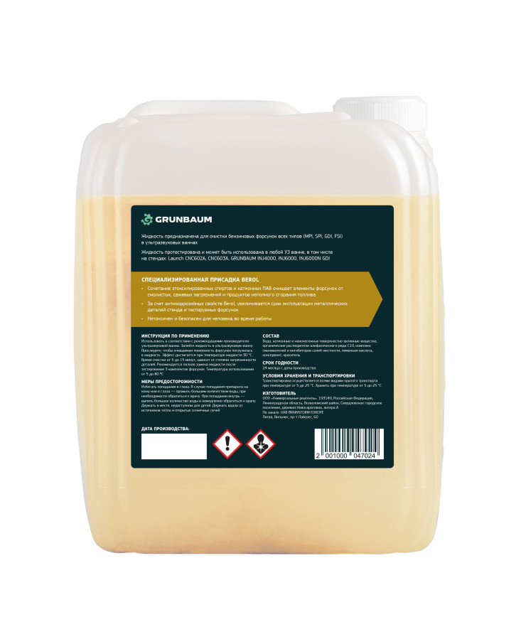 Жидкость для УЗ ванны GRUNBAUM INJ200, 5 л.