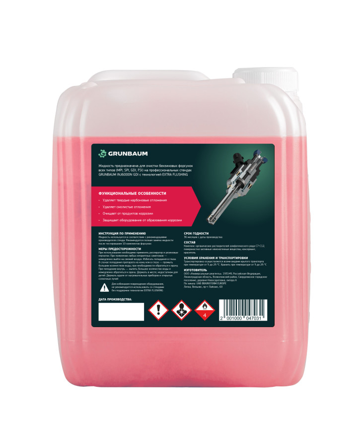 Жидкость промывочная для форсунок GRUNBAUM INJ300 EXTRA FLUSHING, 5 л.