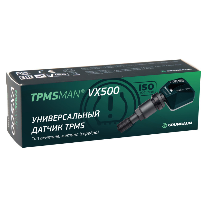 Датчик давления в шинах TPMSMAN VX500 (серебро, металл)