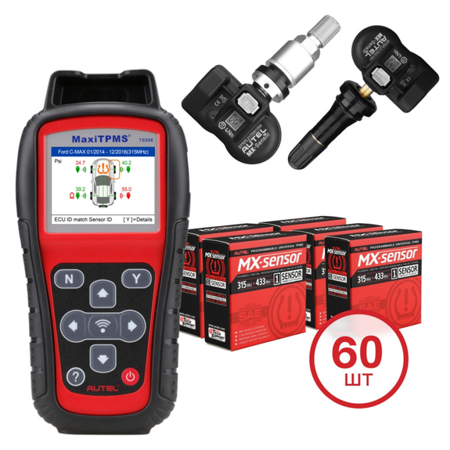 Комплект TPMS Autel Standart Kit, MaxiTPMS TS508WF, 60 датчиков TPMS, в комплекте