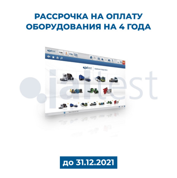 Программный модуль Jaltest СV 29303 для ком.транспорта для Link, Link Air, активация