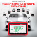 Сканер диагностический Launch X-431 PRO3 LINK, J2534, DoIP, CanFD