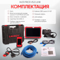 Сканер диагностический Launch X-431 PRO3 LINK, J2534, DoIP, CanFD