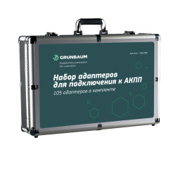 Адаптеры для АКПП GRUNBAUM GB61008, 105 шт, для ATF3000, ATF4000N, ATF5000