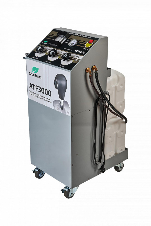 Установка GrunBaum ATF3000 для промывки и замены масла в АКПП