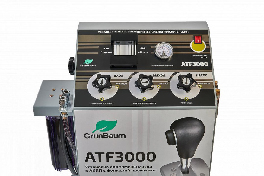 Установка GrunBaum ATF3000 для промывки и замены масла в АКПП