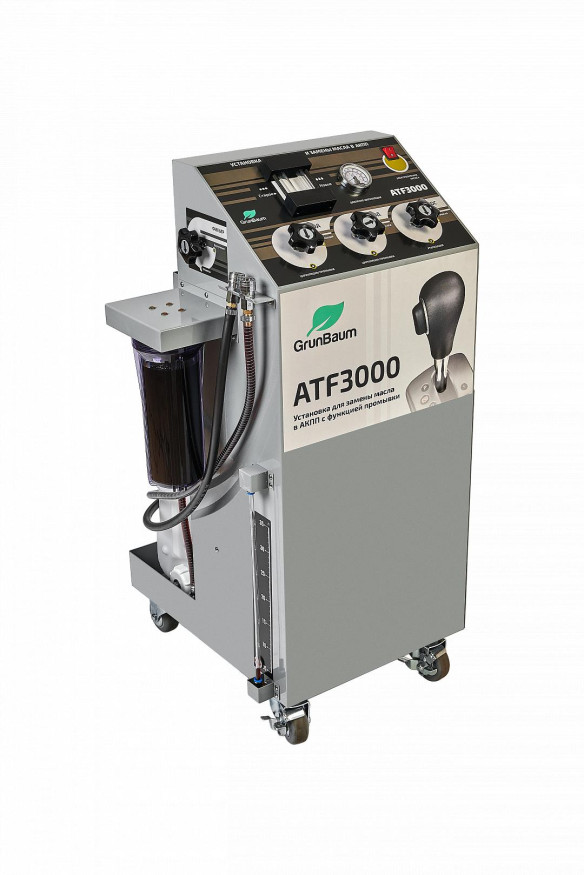 Установка GrunBaum ATF3000 для промывки и замены масла в АКПП